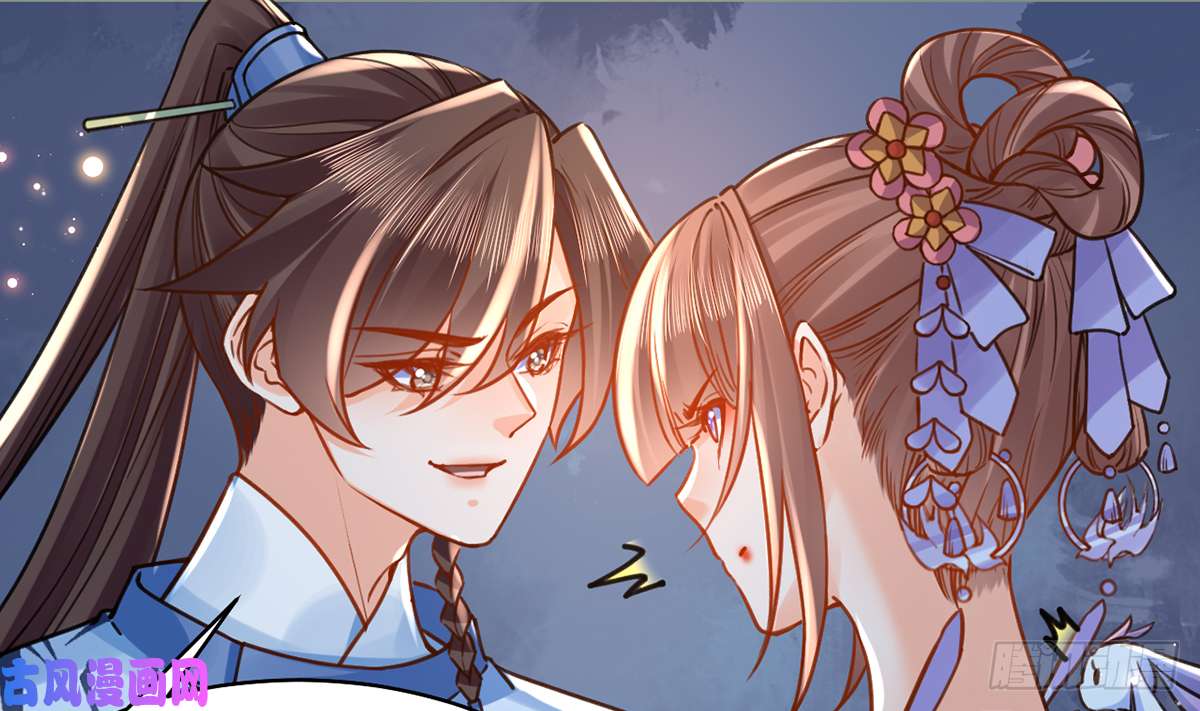 皇弟，莫提刀第33话 不怀好意