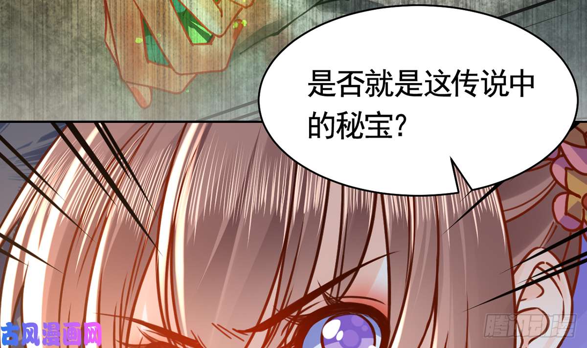 皇弟，莫提刀第33话 不怀好意