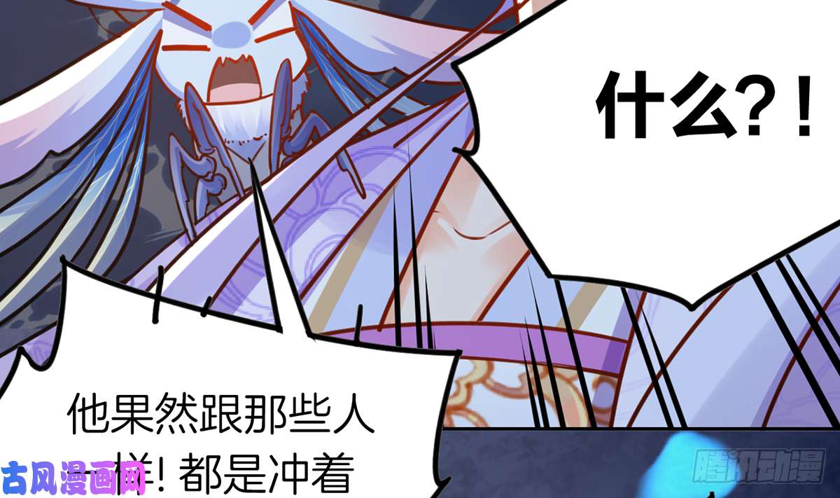 皇弟，莫提刀第33话 不怀好意