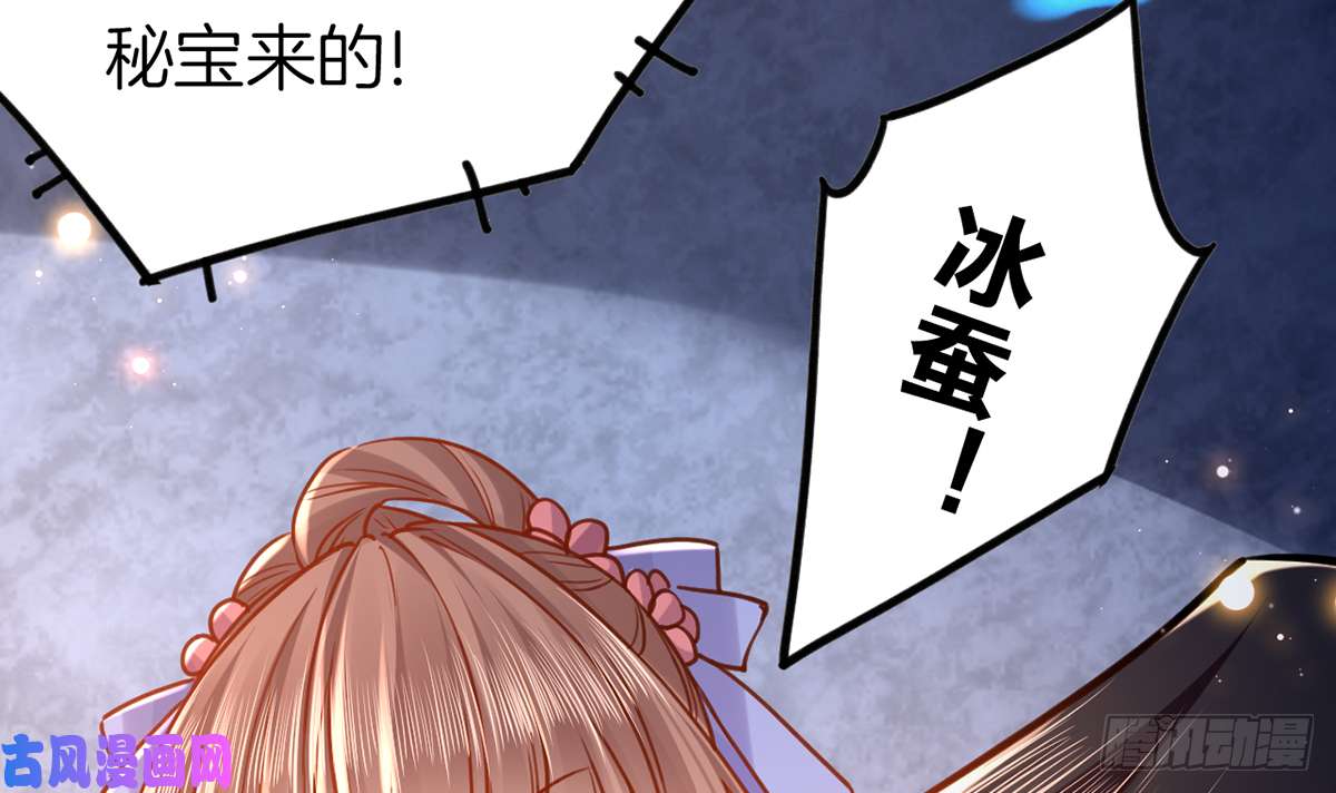 皇弟，莫提刀第33话 不怀好意