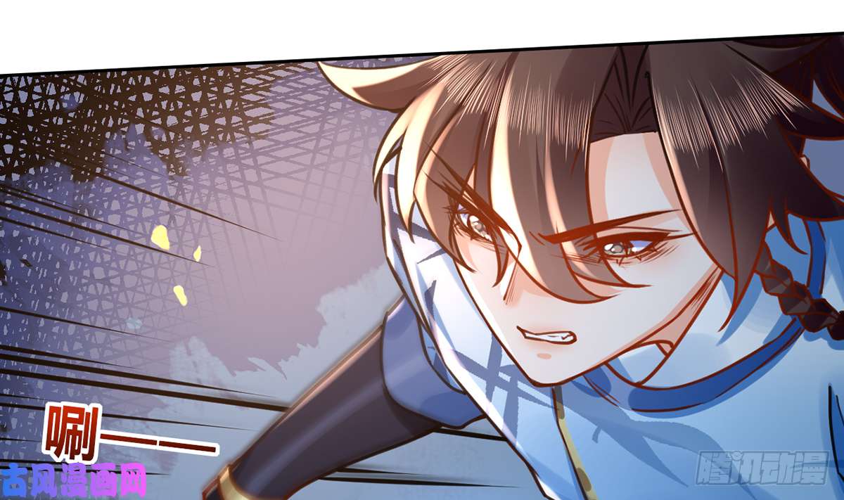 皇弟，莫提刀第33话 不怀好意