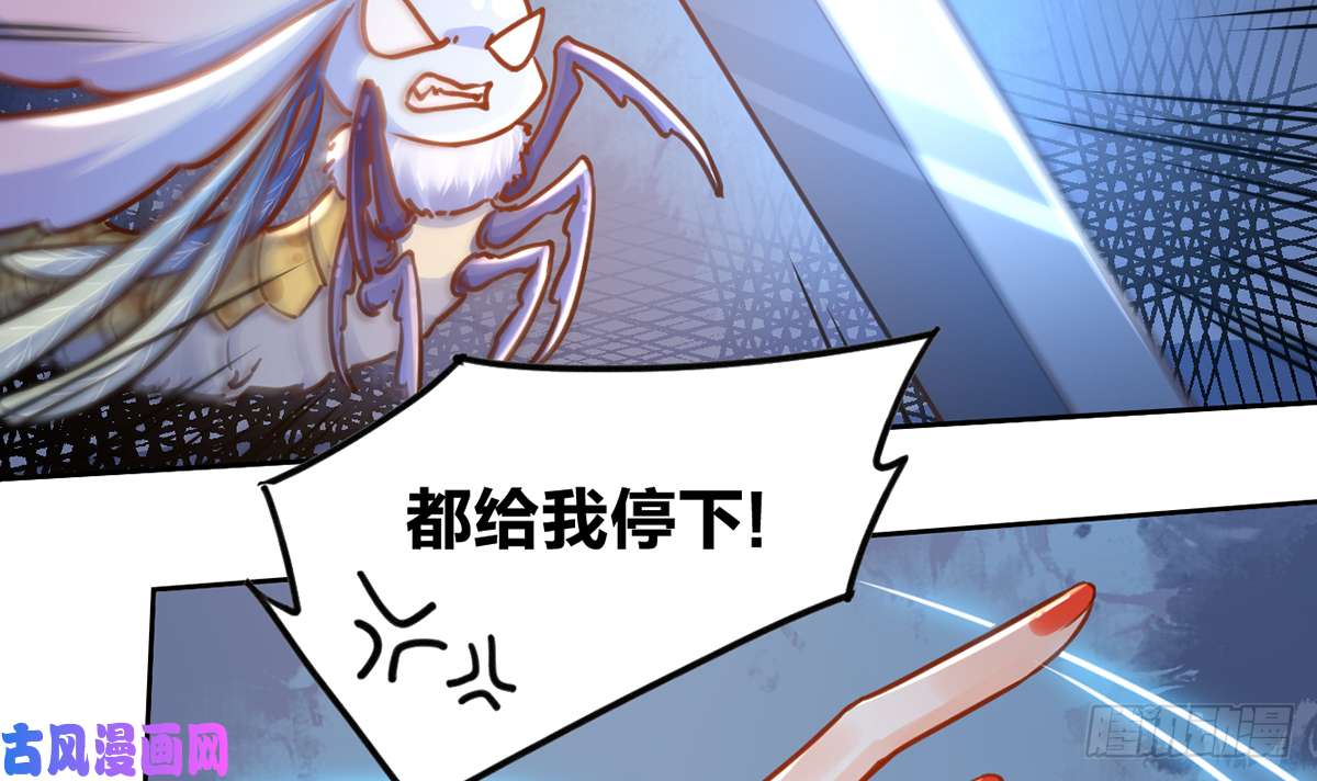 皇弟，莫提刀第33话 不怀好意