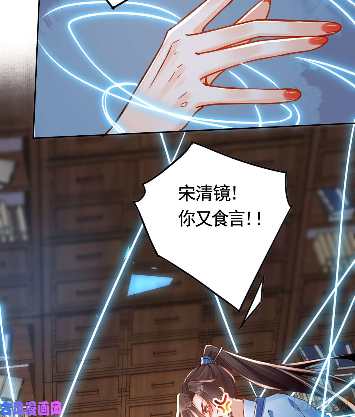 皇弟，莫提刀第33话 不怀好意