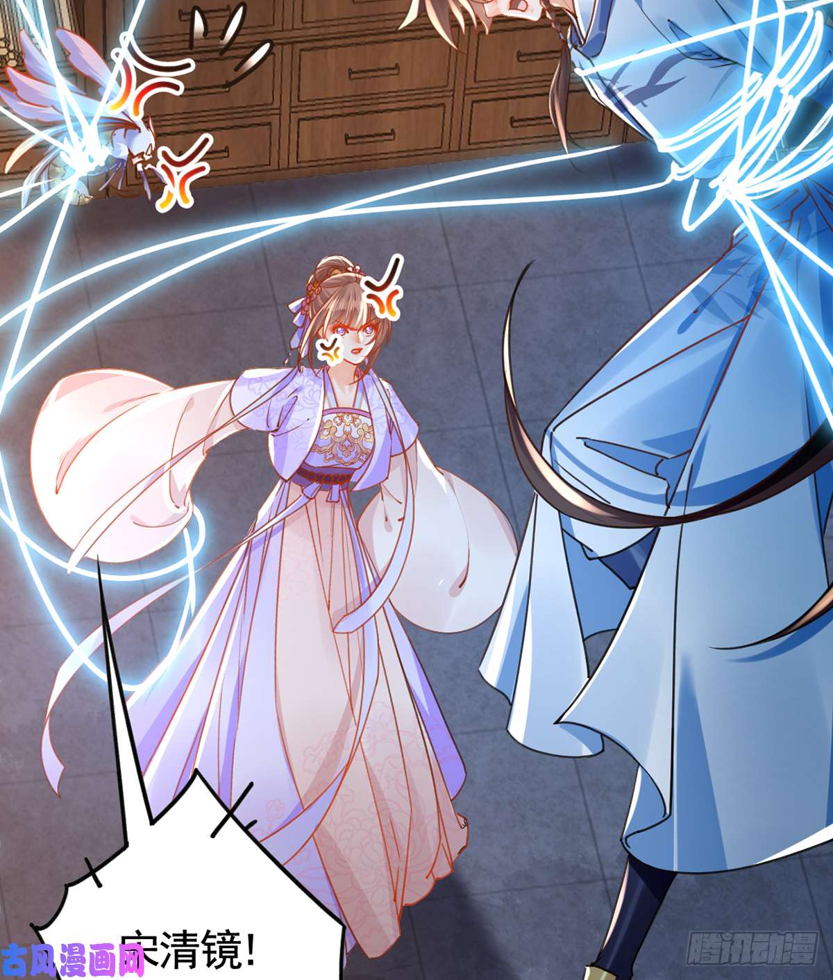 皇弟，莫提刀第33话 不怀好意