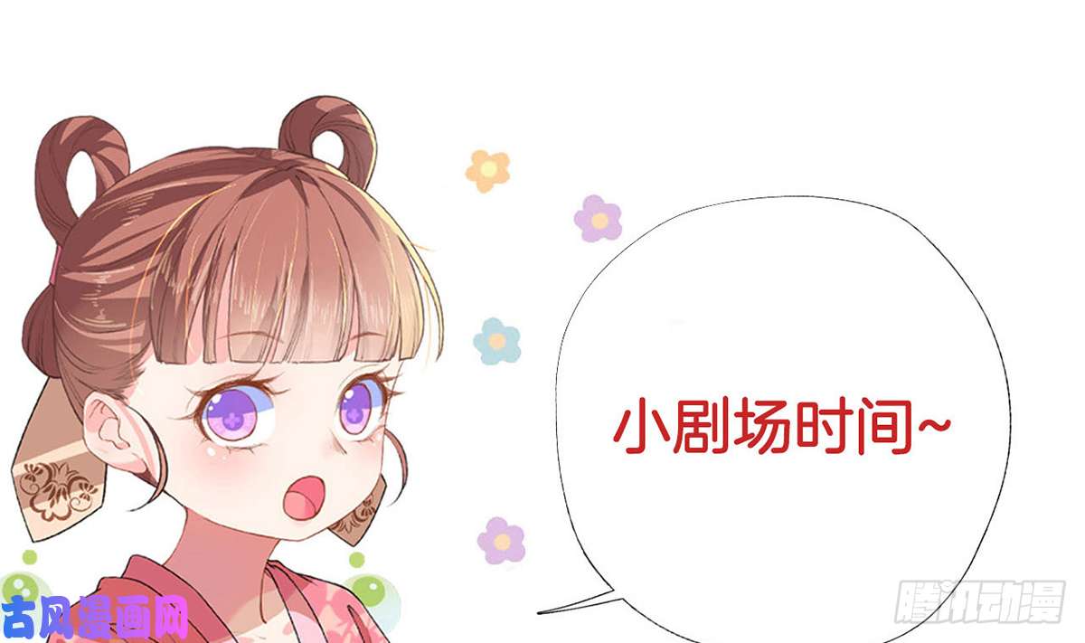 皇弟，莫提刀第33话 不怀好意