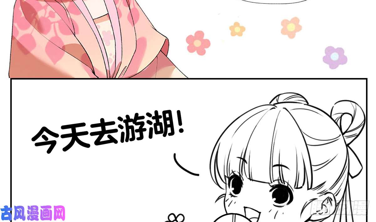 皇弟，莫提刀第33话 不怀好意