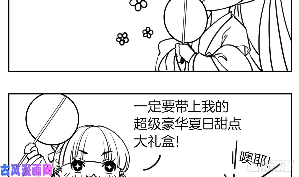 皇弟，莫提刀第33话 不怀好意