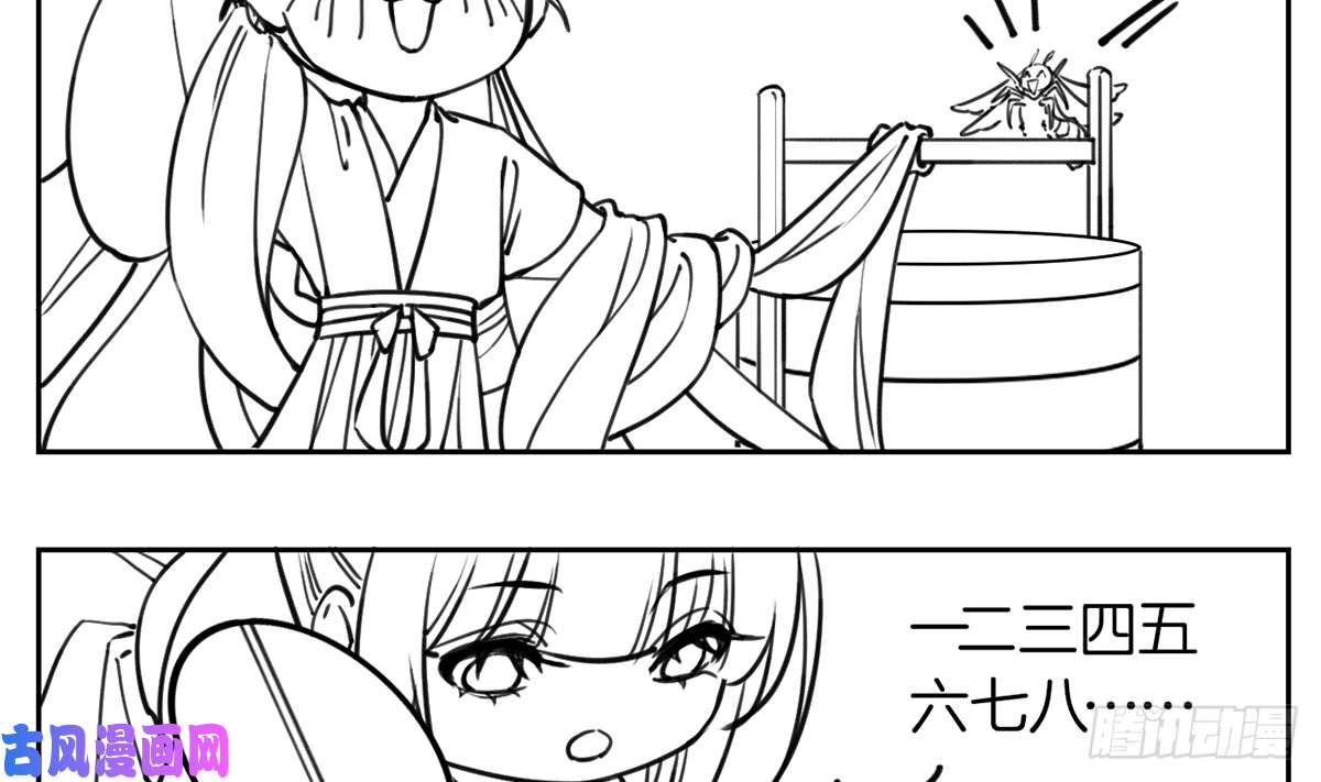 皇弟，莫提刀第33话 不怀好意