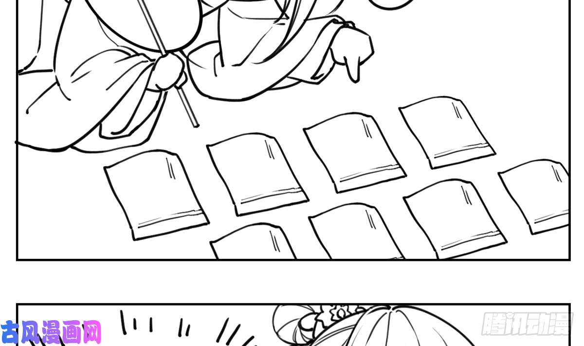 皇弟，莫提刀第33话 不怀好意