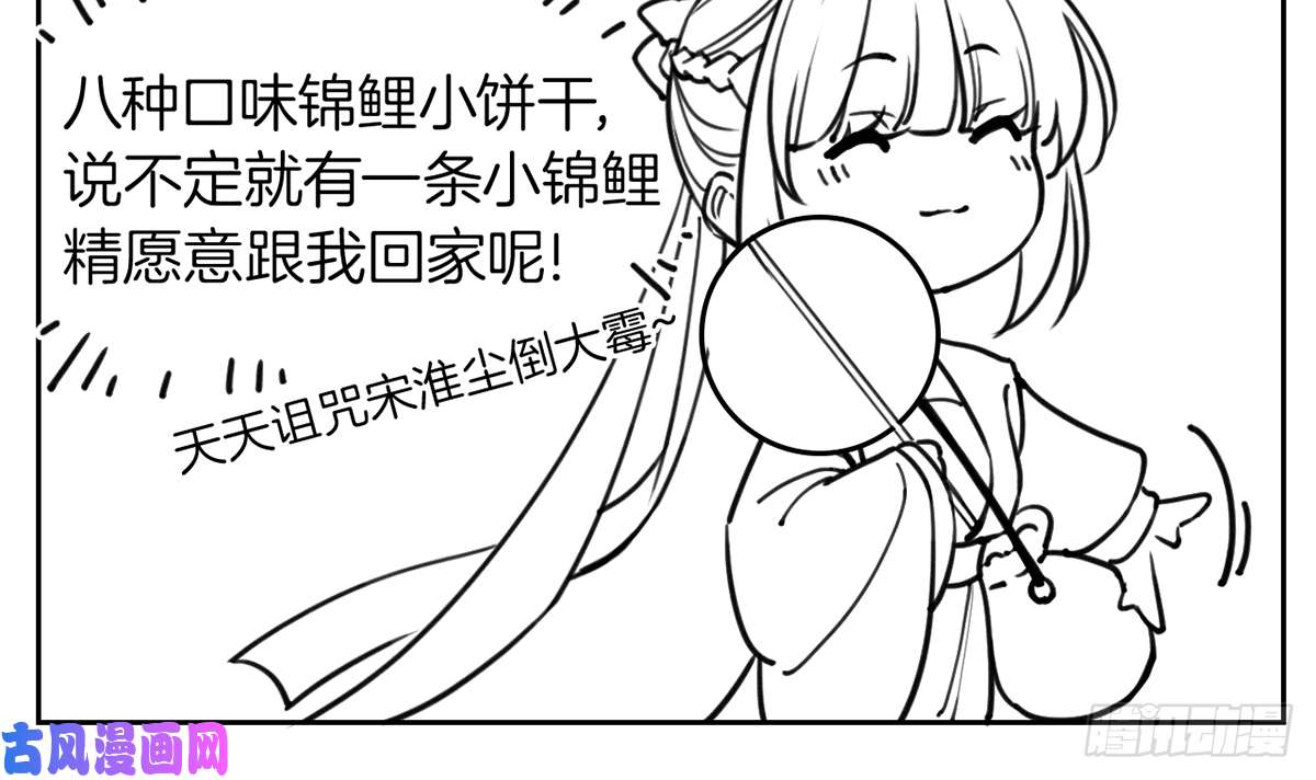 皇弟，莫提刀第33话 不怀好意