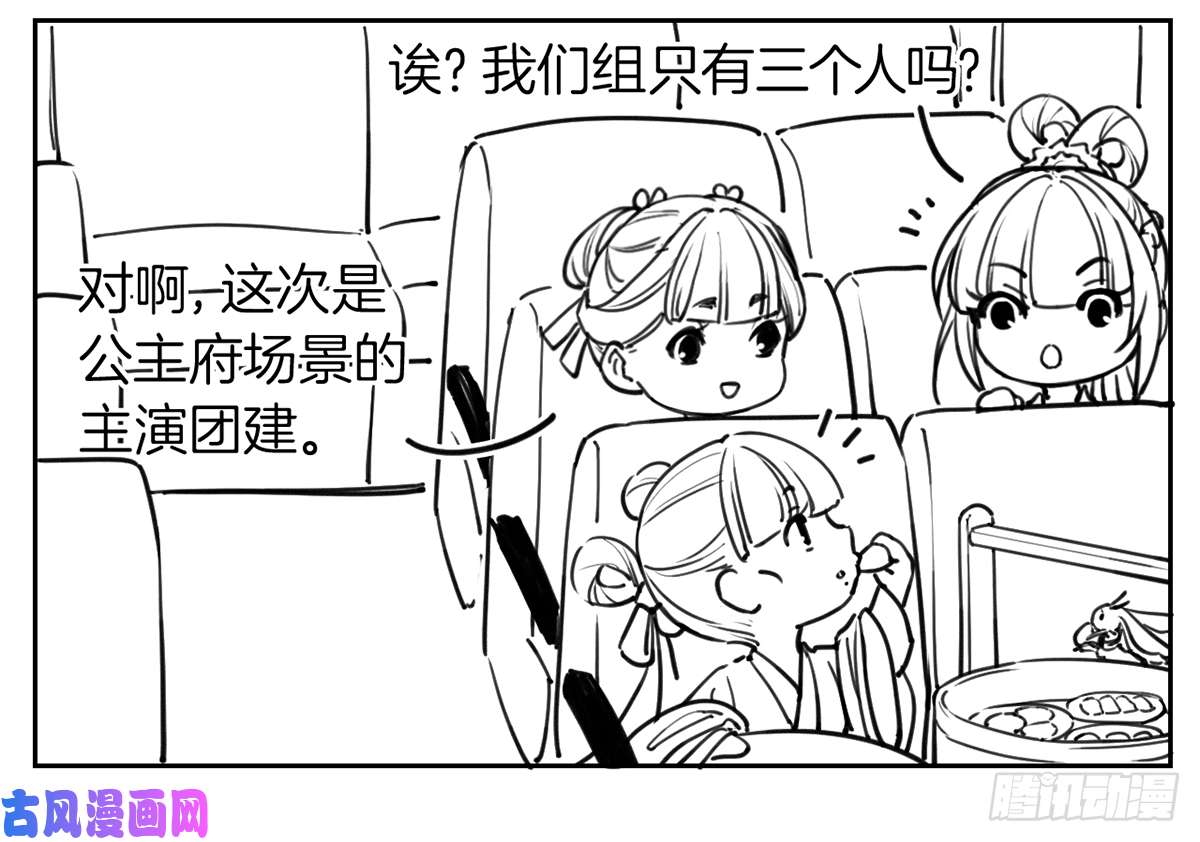 皇弟，莫提刀第33话 不怀好意