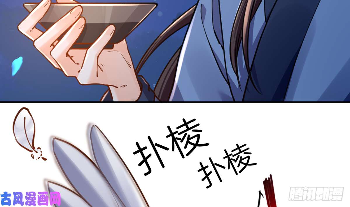 皇弟，莫提刀第33话 不怀好意