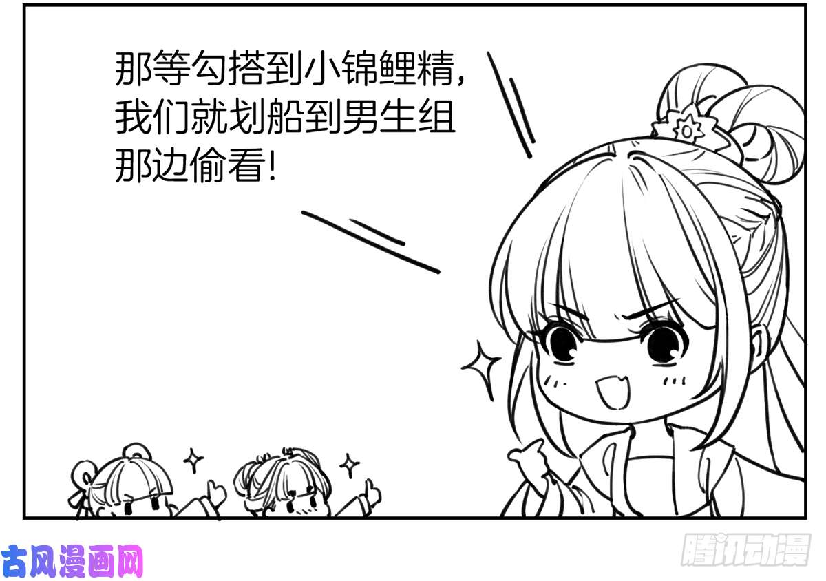 皇弟，莫提刀第33话 不怀好意