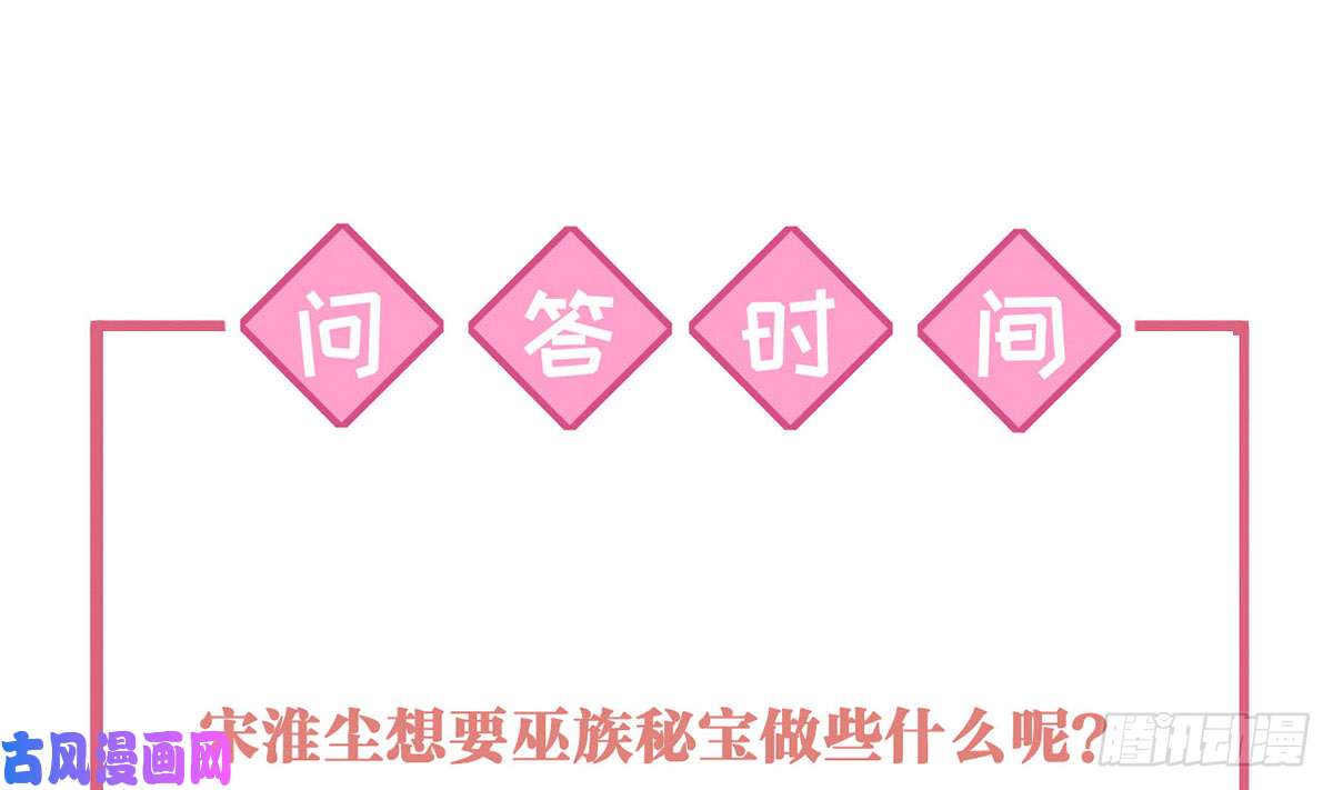 皇弟，莫提刀第33话 不怀好意