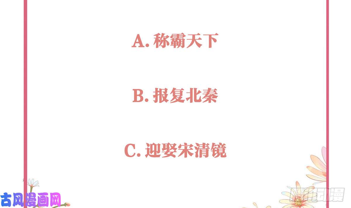 皇弟，莫提刀第33话 不怀好意