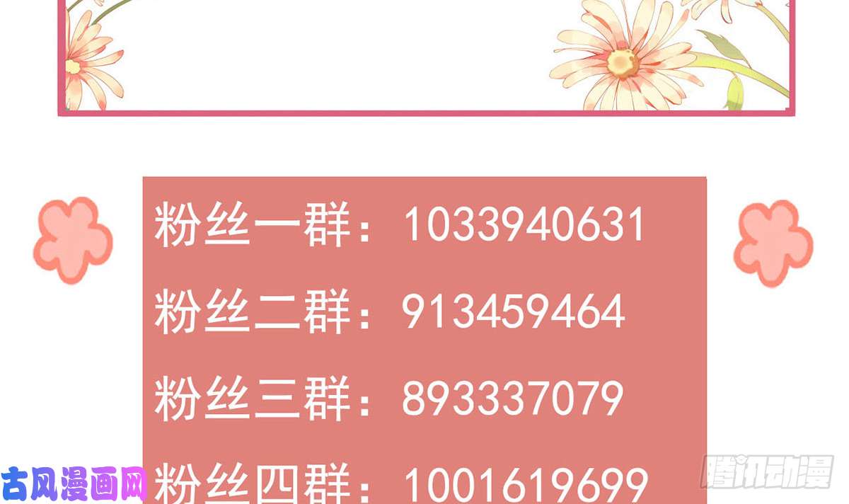 皇弟，莫提刀第33话 不怀好意