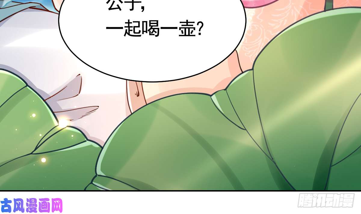 皇弟，莫提刀番外 是酒甜还是我甜？