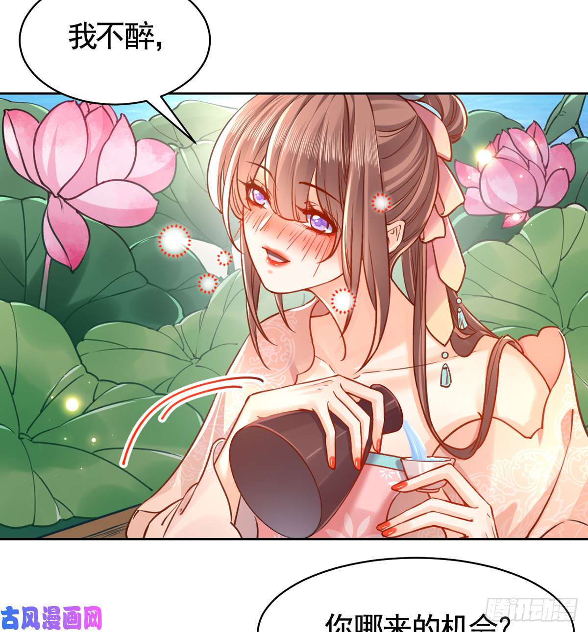 皇弟，莫提刀番外 是酒甜还是我甜？