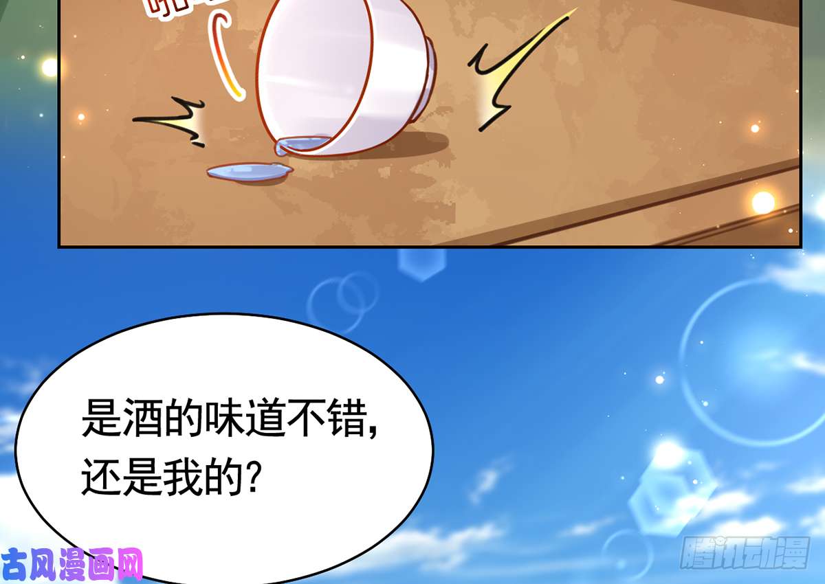 皇弟，莫提刀番外 是酒甜还是我甜？