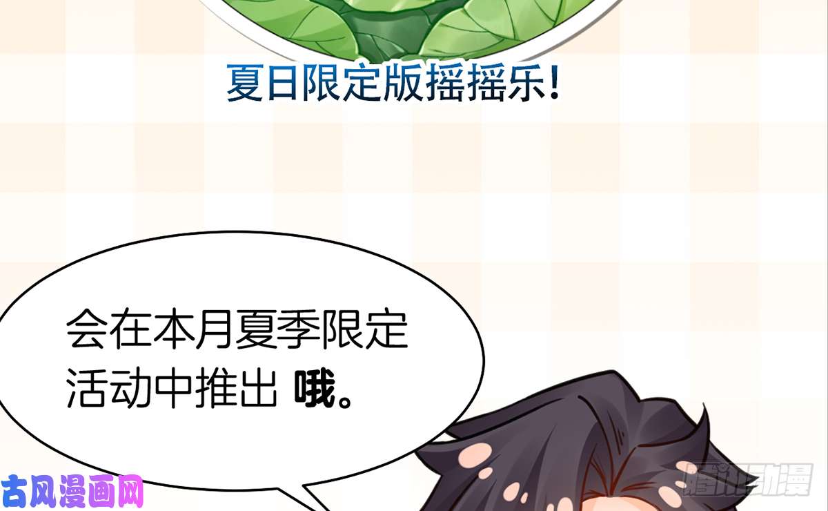 皇弟，莫提刀番外 是酒甜还是我甜？