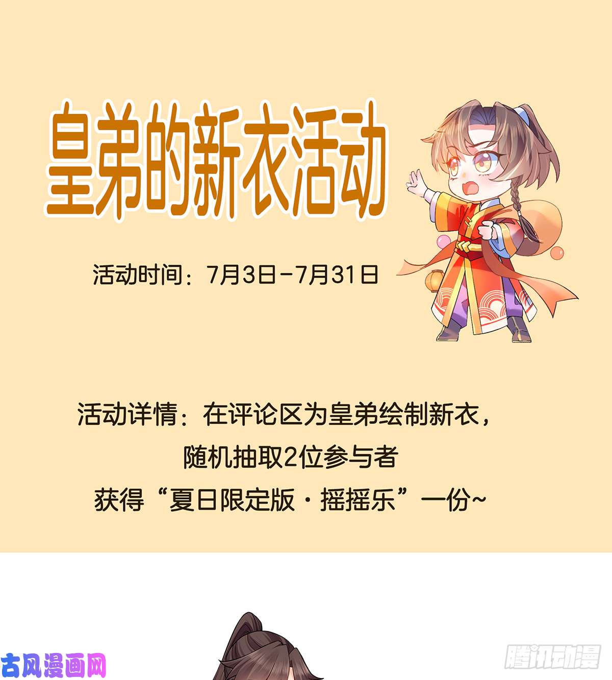 皇弟，莫提刀番外 是酒甜还是我甜？