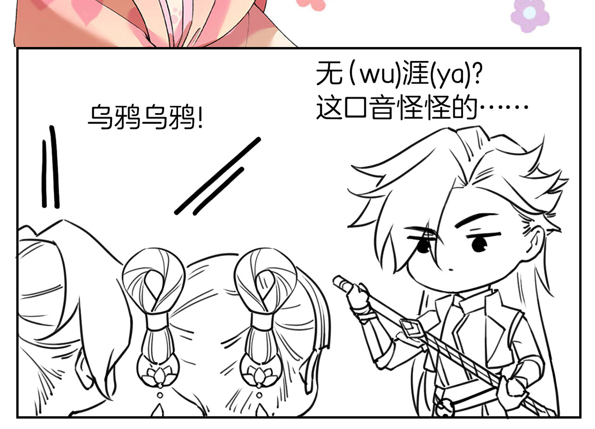 皇弟，莫提刀35 第31话 最大的威胁