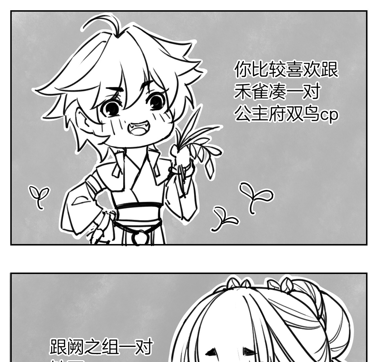 皇弟，莫提刀35 第31话 最大的威胁