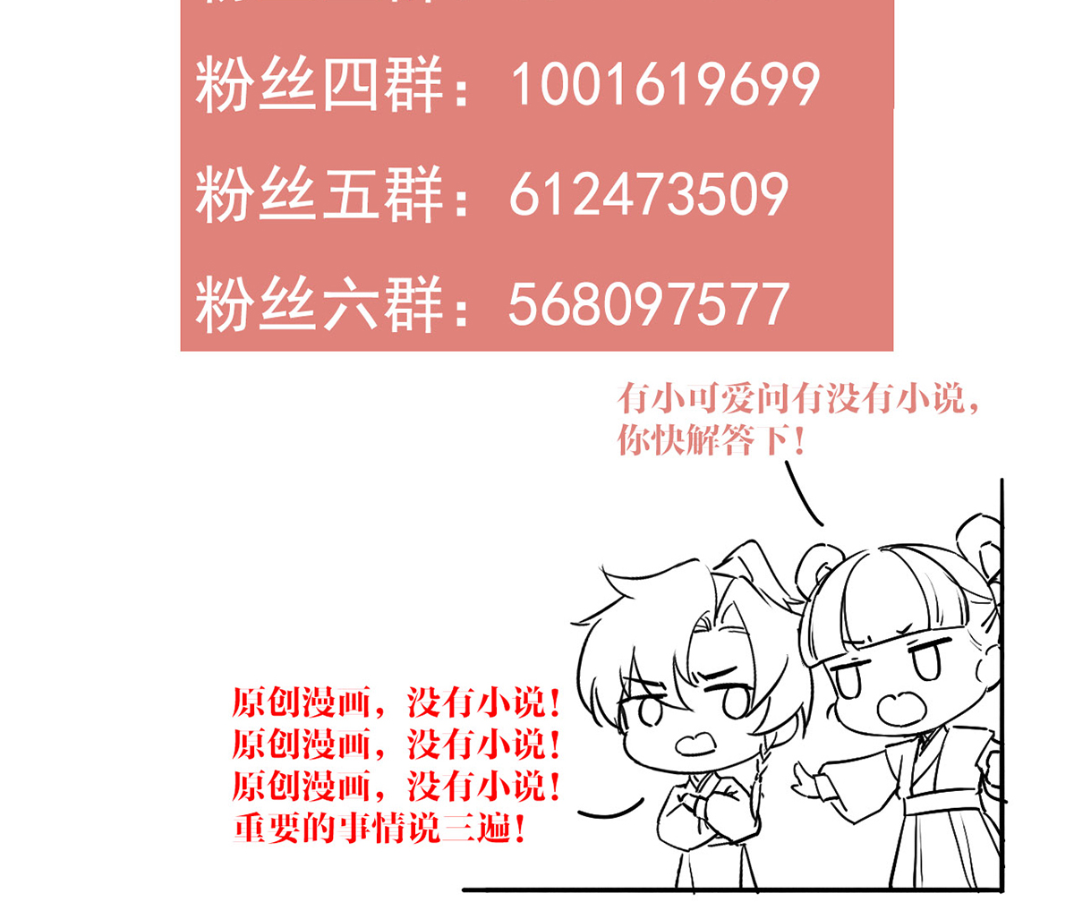 皇弟，莫提刀35 第31话 最大的威胁