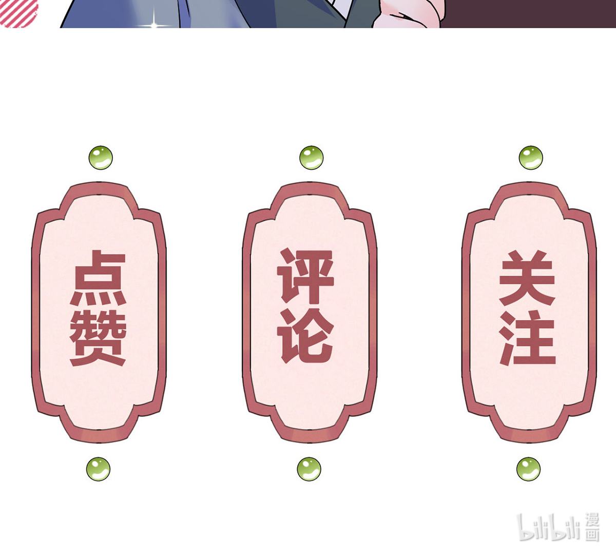 皇弟，莫提刀35 第31话 最大的威胁