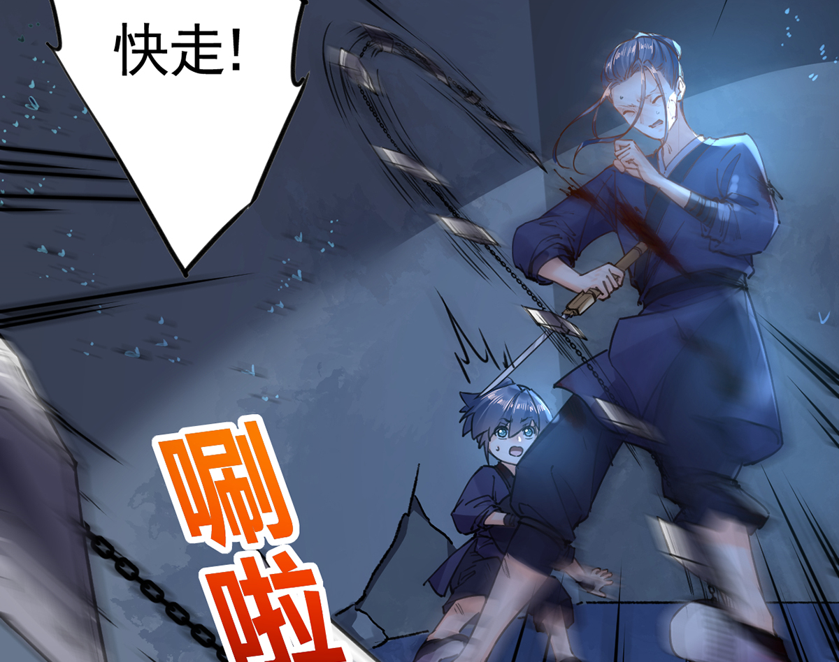皇弟，莫提刀35 第31话 最大的威胁