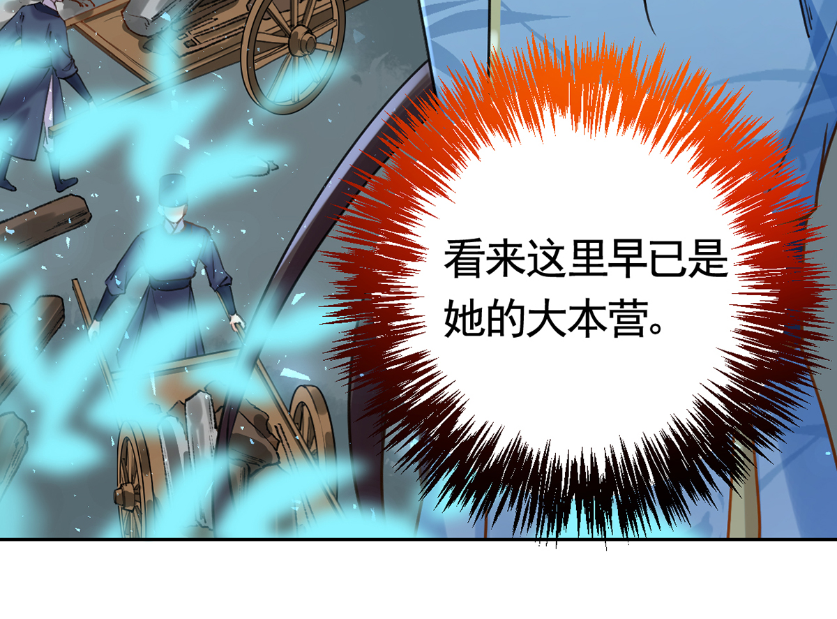 皇弟，莫提刀35 第31话 最大的威胁