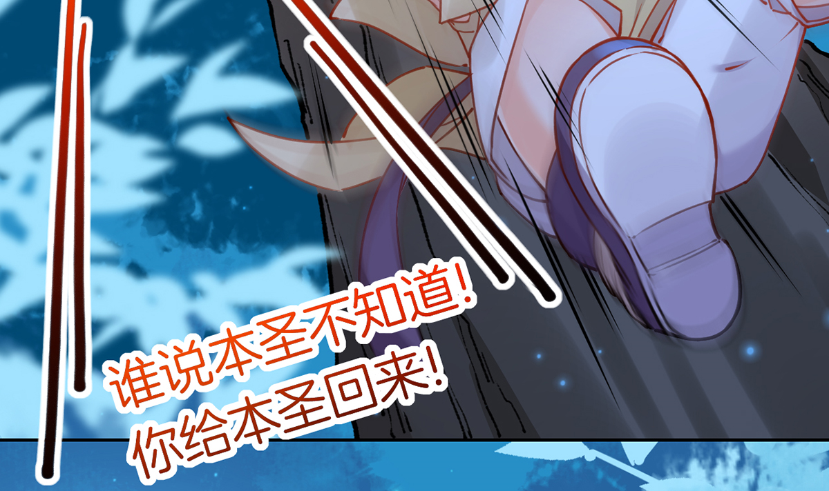 皇弟，莫提刀35 第31话 最大的威胁