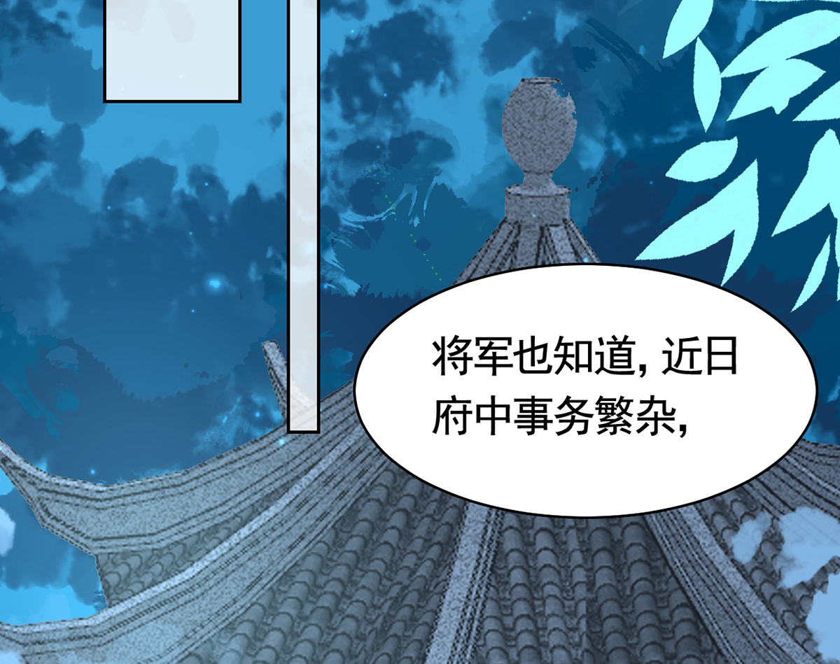 皇弟，莫提刀35 第31话 最大的威胁