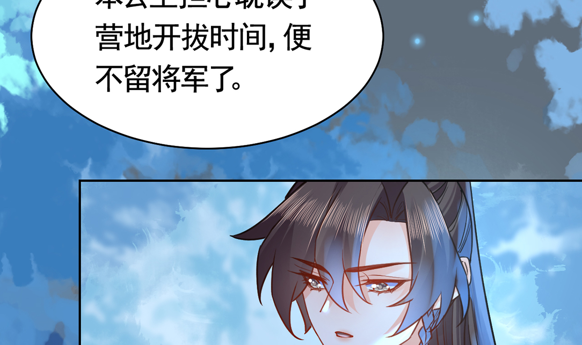 皇弟，莫提刀35 第31话 最大的威胁