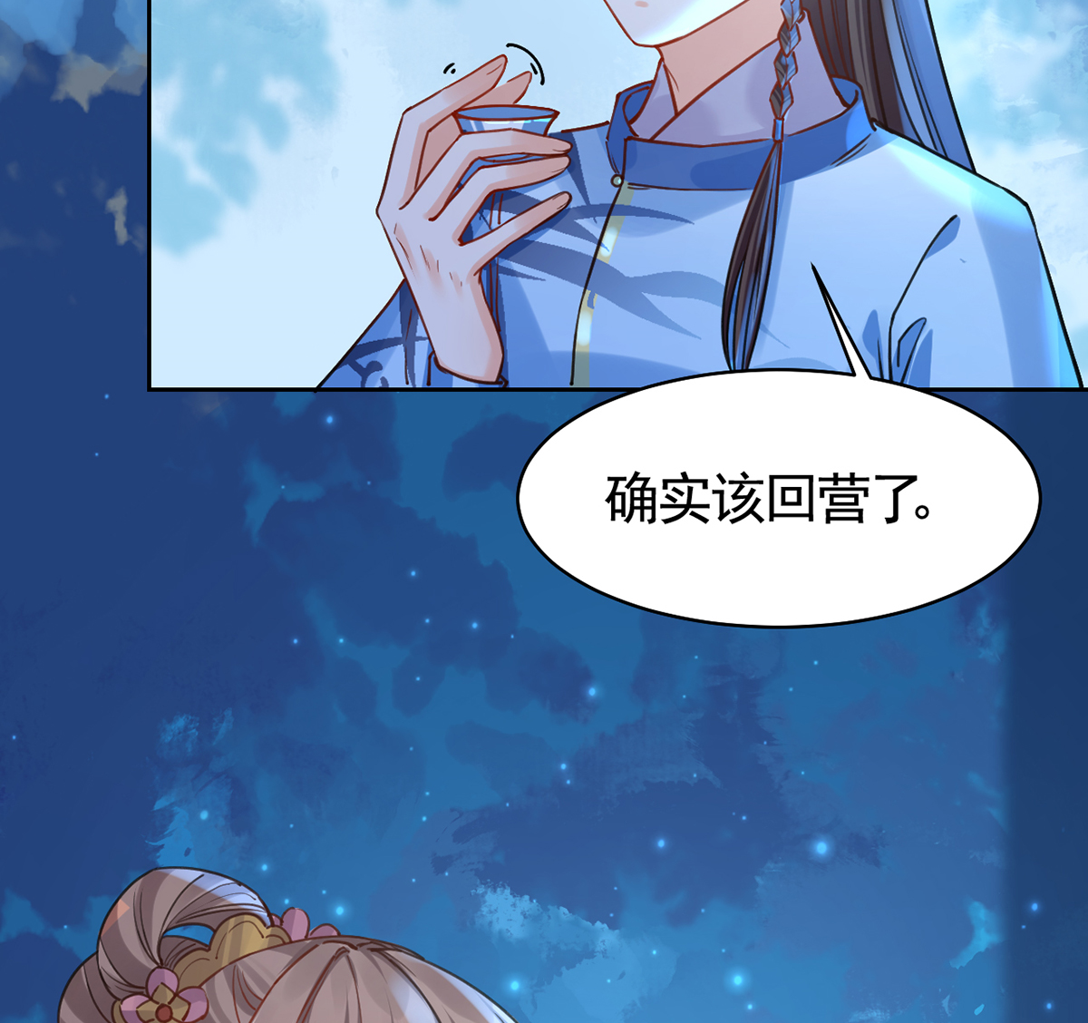 皇弟，莫提刀35 第31话 最大的威胁