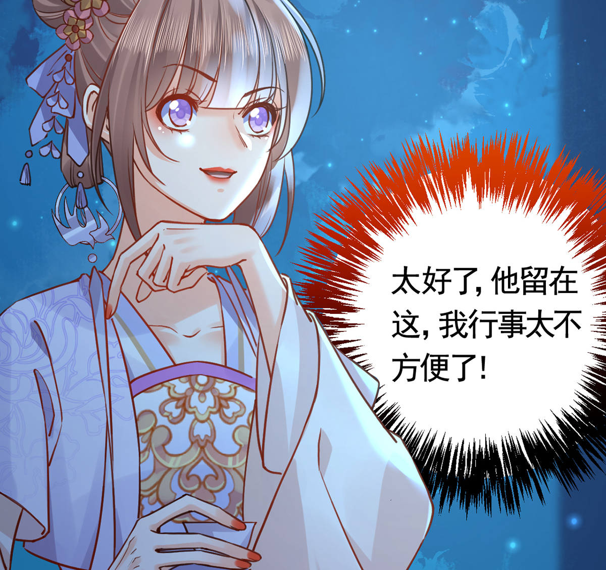 皇弟，莫提刀35 第31话 最大的威胁