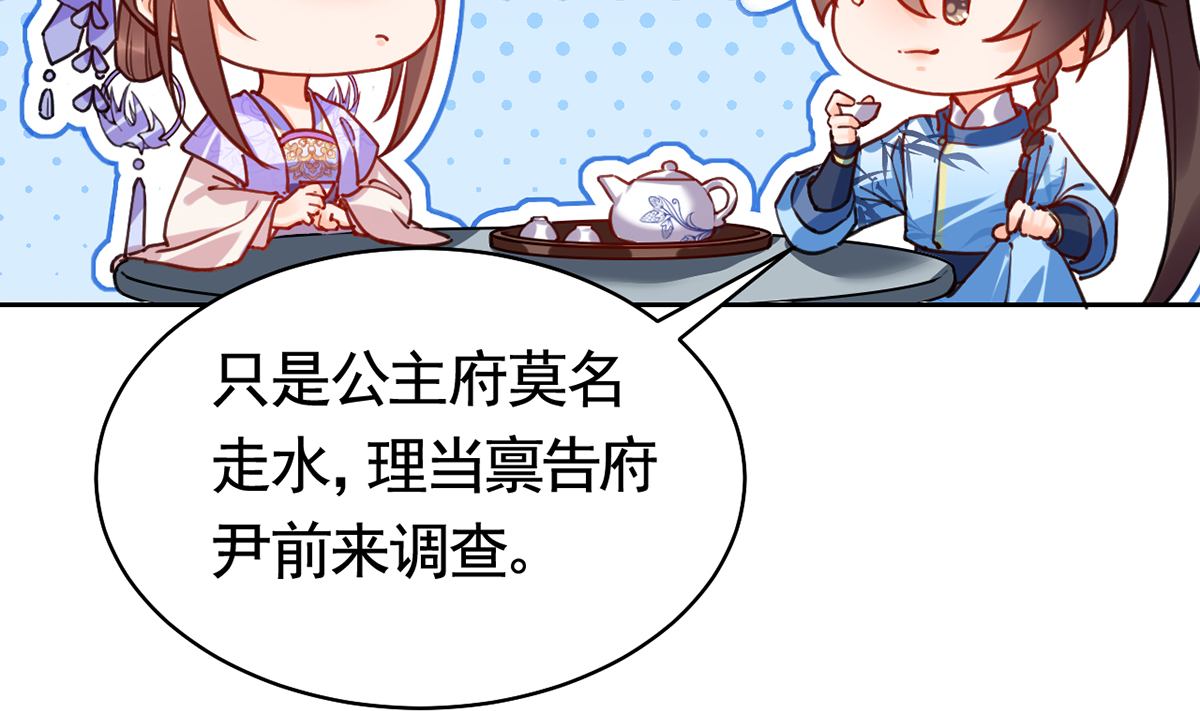 皇弟，莫提刀35 第31话 最大的威胁