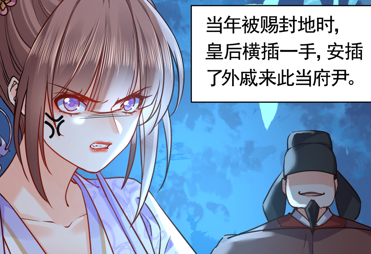 皇弟，莫提刀35 第31话 最大的威胁