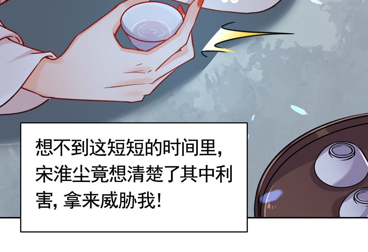 皇弟，莫提刀35 第31话 最大的威胁