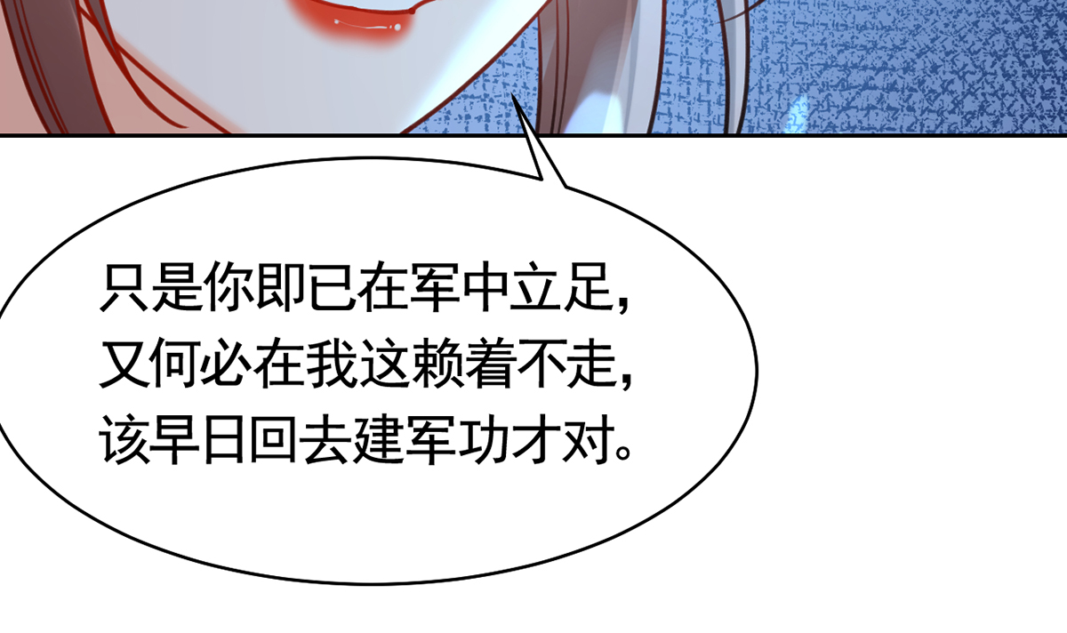 皇弟，莫提刀35 第31话 最大的威胁