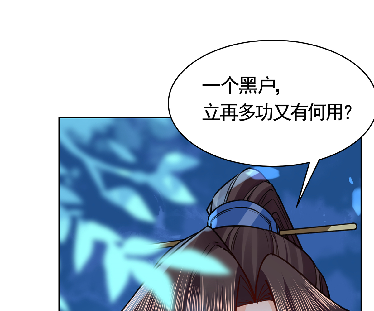 皇弟，莫提刀35 第31话 最大的威胁