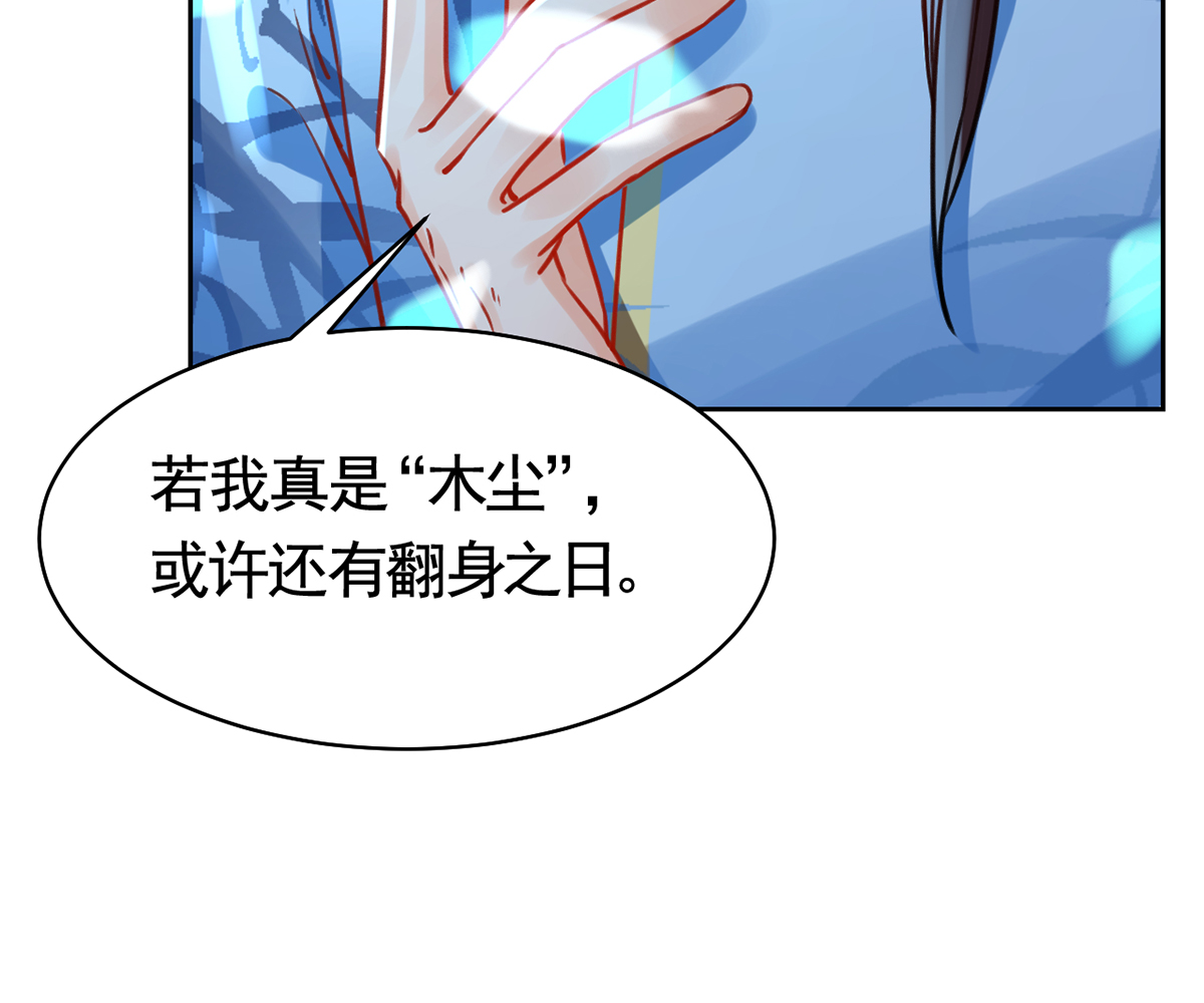 皇弟，莫提刀35 第31话 最大的威胁