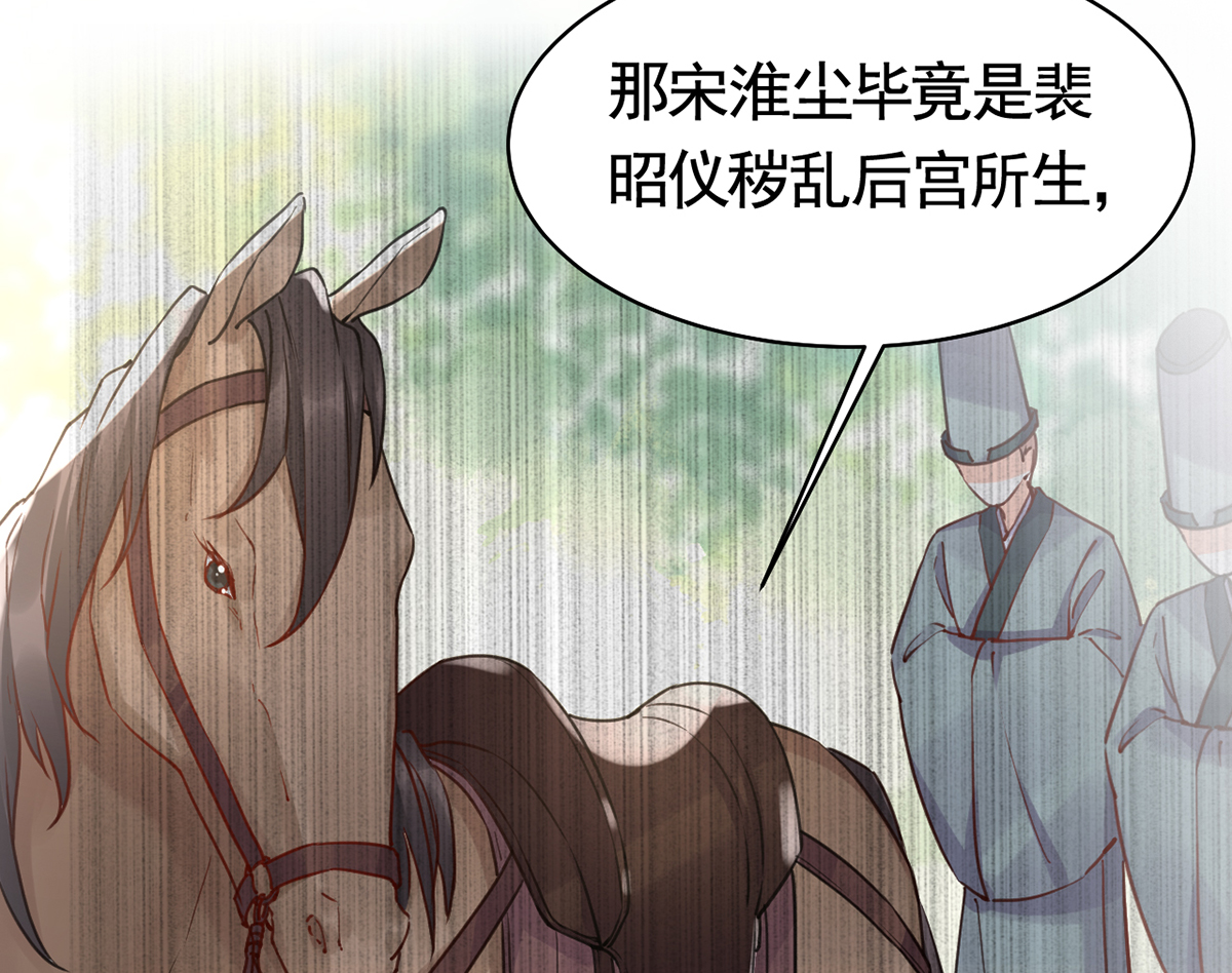 皇弟，莫提刀35 第31话 最大的威胁