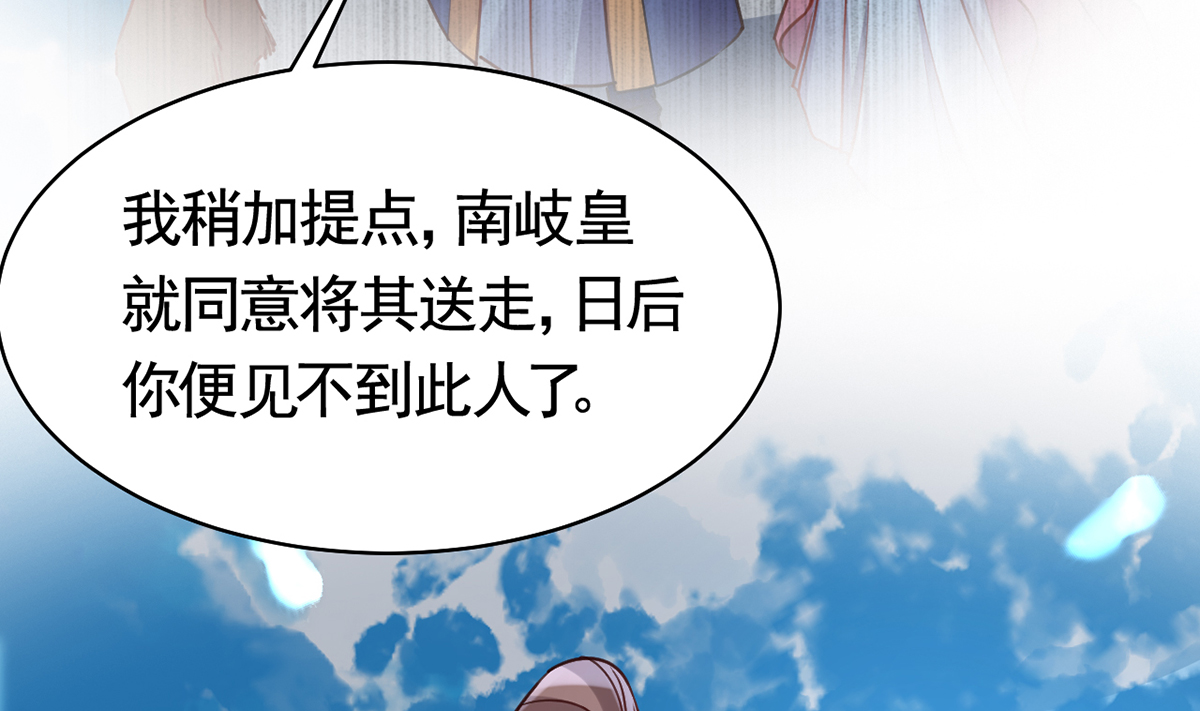 皇弟，莫提刀35 第31话 最大的威胁