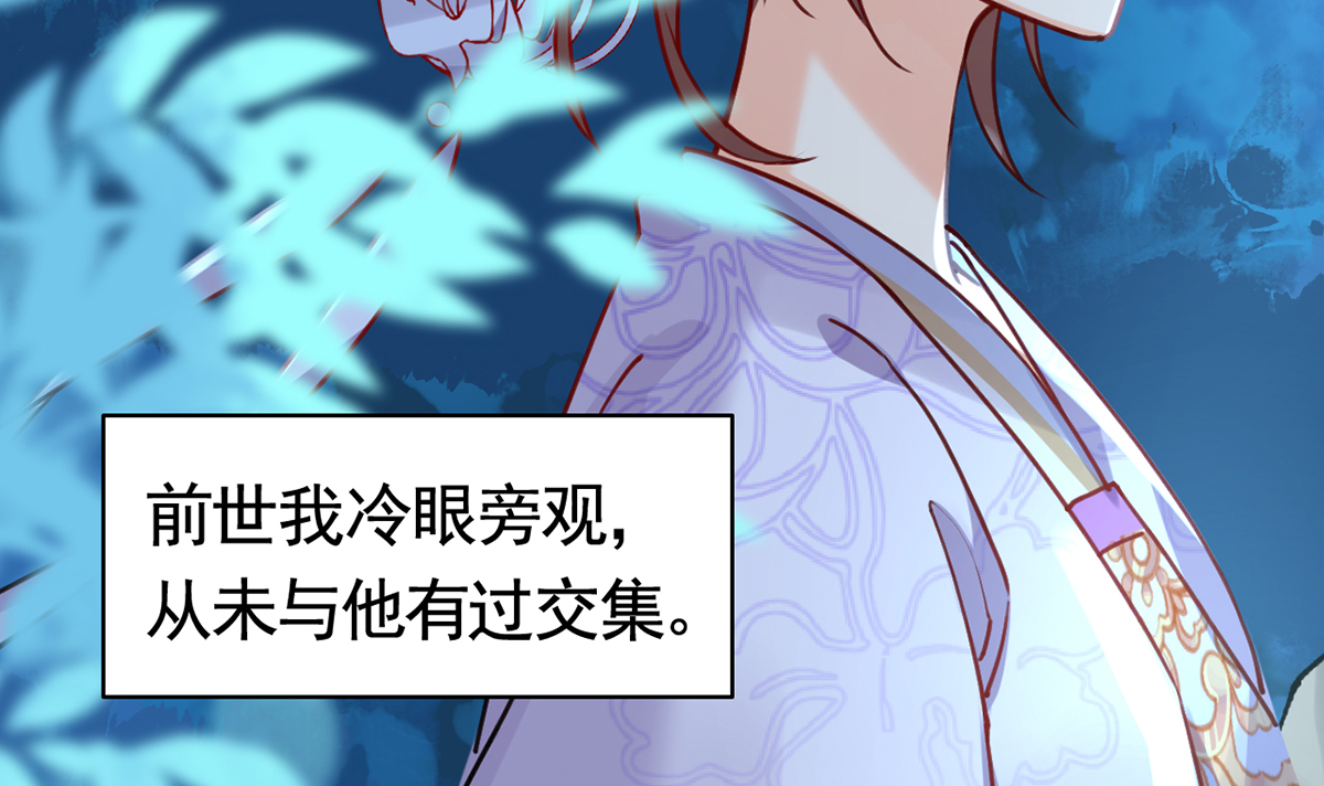 皇弟，莫提刀35 第31话 最大的威胁