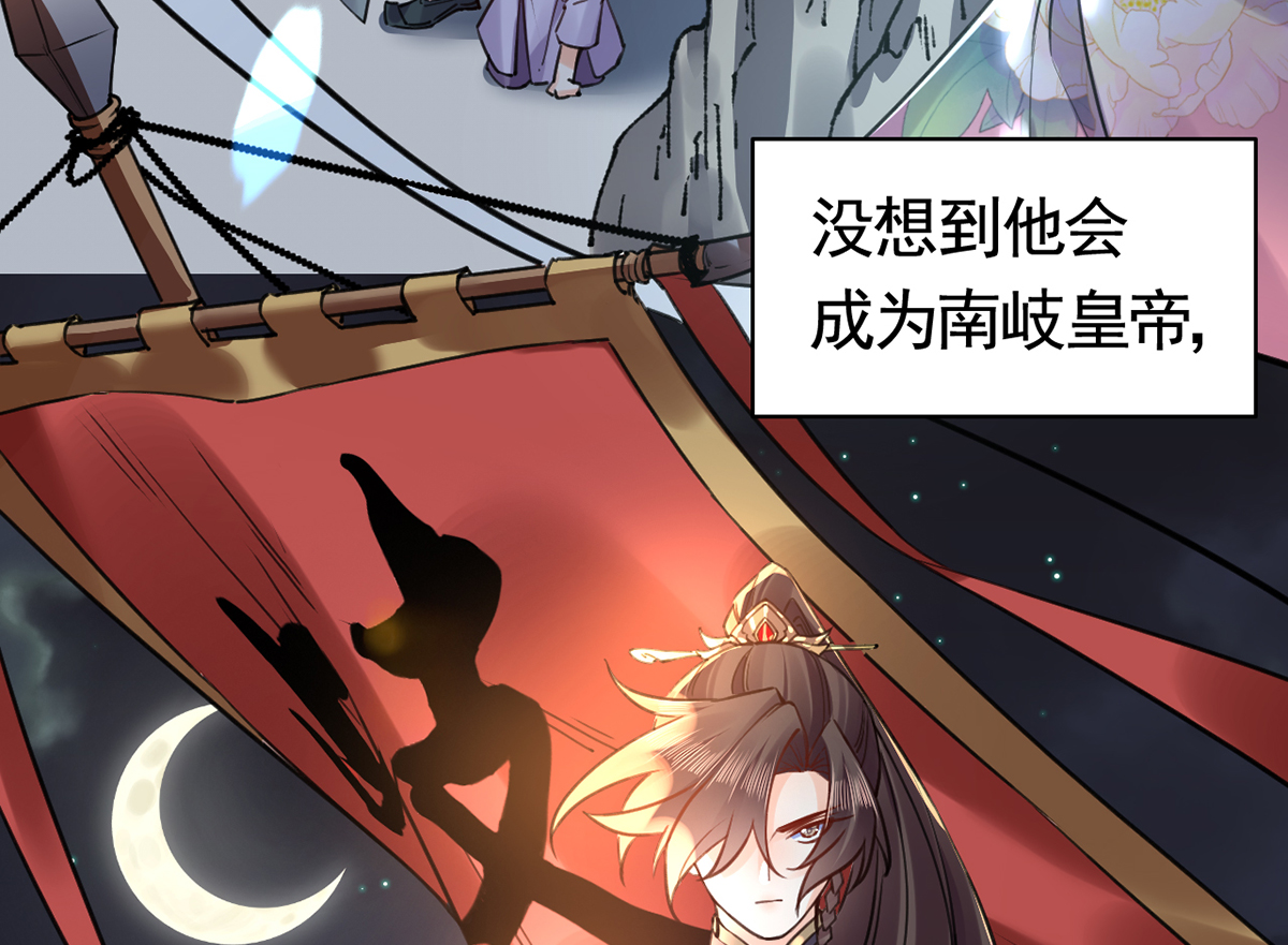 皇弟，莫提刀35 第31话 最大的威胁