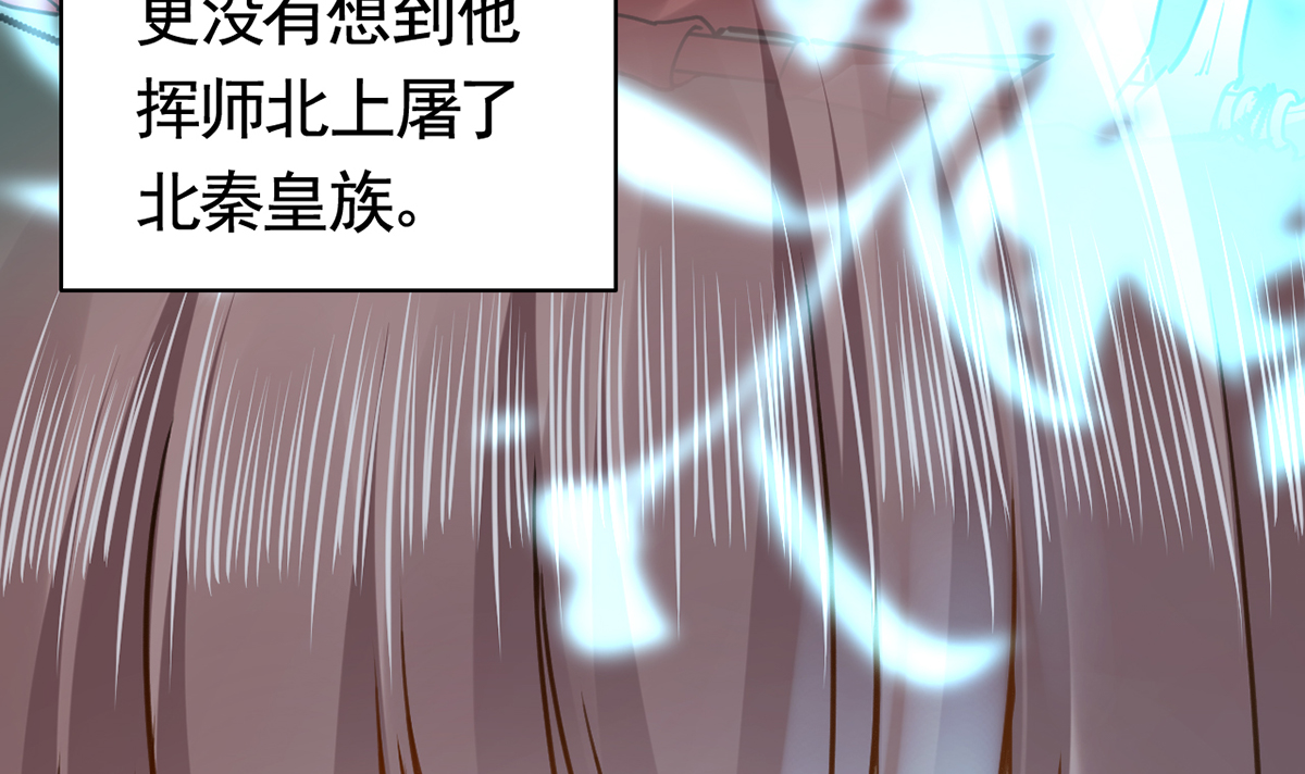 皇弟，莫提刀35 第31话 最大的威胁