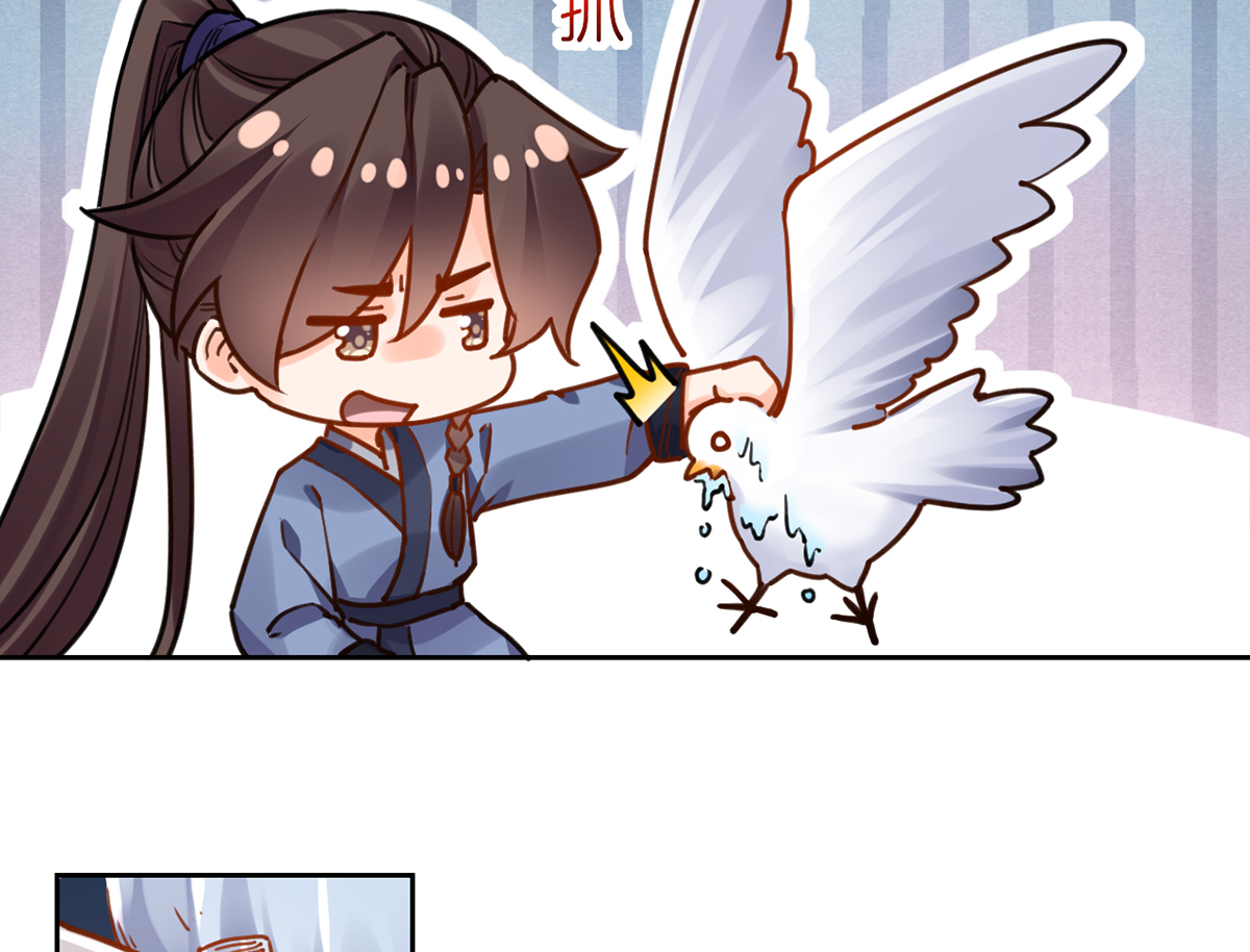 皇弟，莫提刀37 第33话 不怀好意