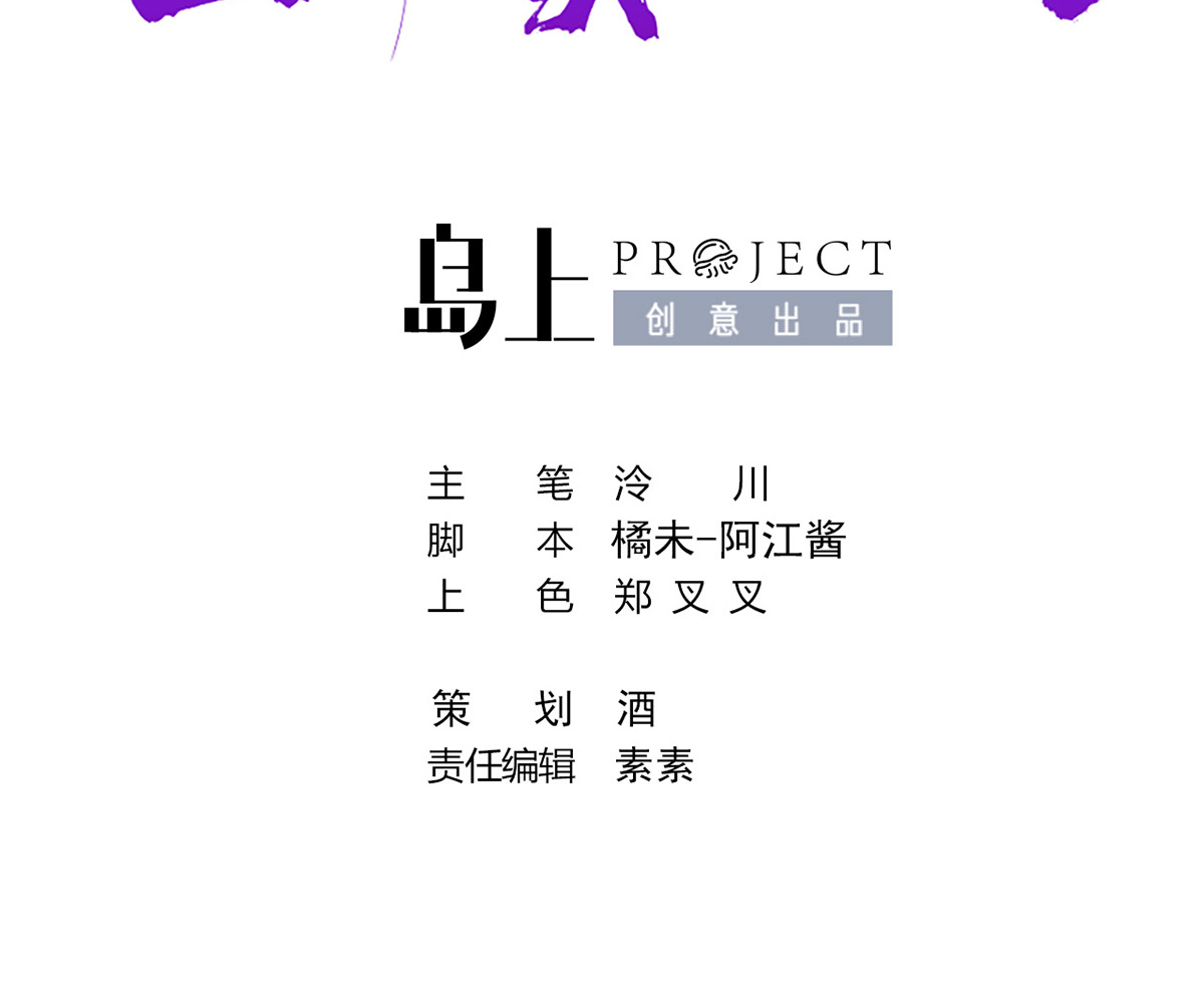 皇弟，莫提刀37 第33话 不怀好意