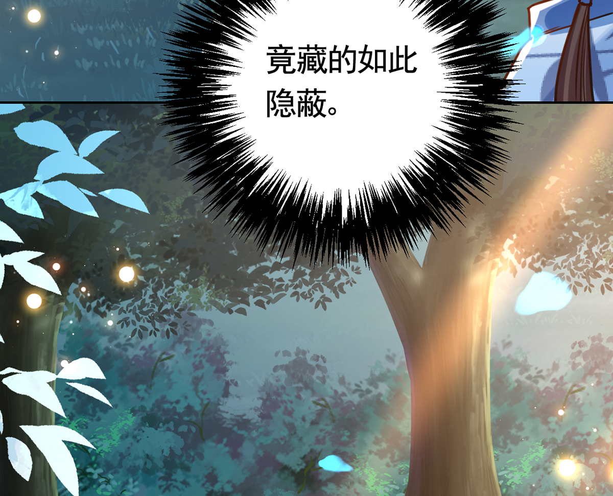 皇弟，莫提刀37 第33话 不怀好意